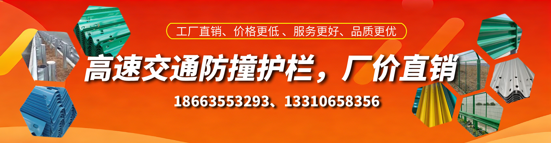 香河高速护栏生产厂家